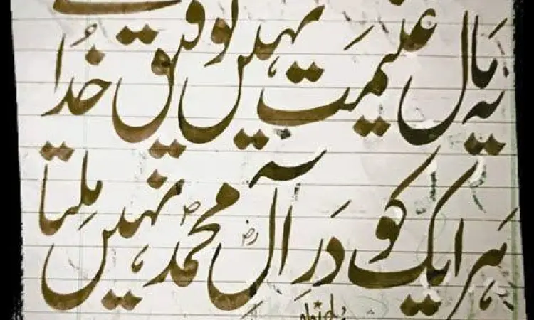 Kaligrafi Arab dan sastra puitis