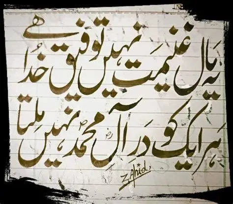 Estetika Sastra Gibran Kaligrafi Arab dan sastra puitis