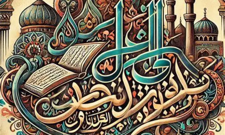 Seni Kaligrafi Arab Kaligrafi Arab yang melambangkan keindahan dan kekuatan