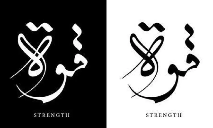 Kaligrafi Arab melambangkan kekuatan dan pemulihan