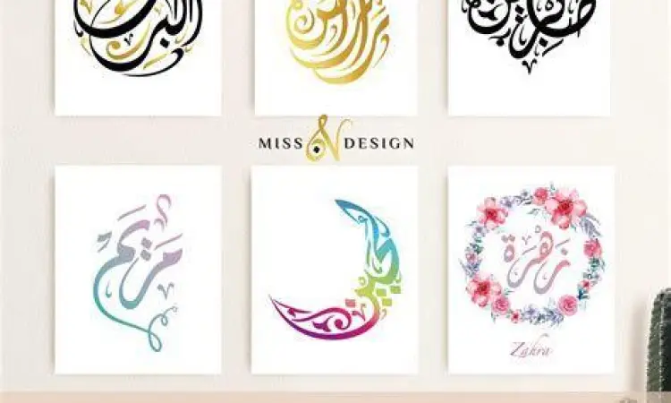 Kaligrafi nama bayi islami yang indah