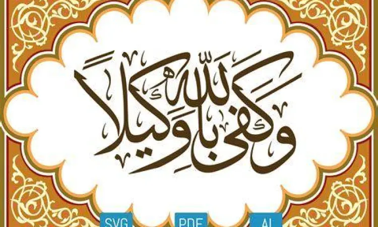 Kaligrafi Nama Maulana Kaligrafi nama Maulana yang melambangkan kepemimpinan