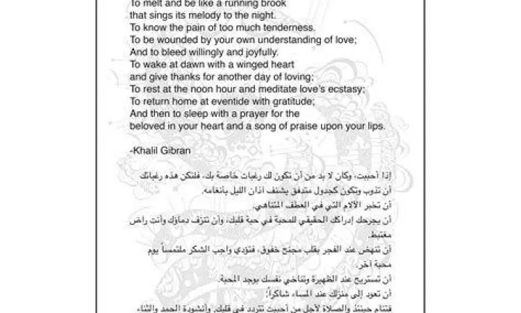 Seni kaligrafi Arab yang merepresentasikan puisi Gibran