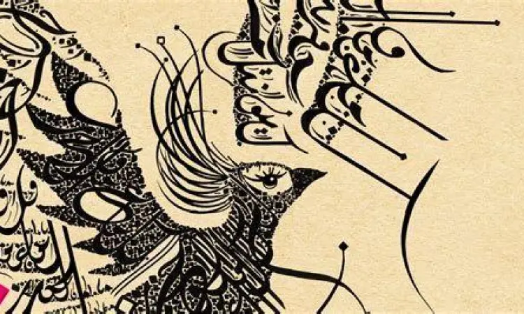 Kaligrafi Arab yang merepresentasikan akar kata Gibran