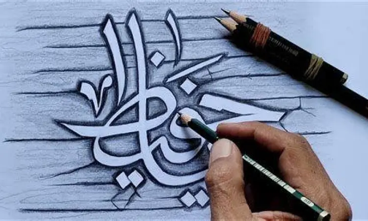 Contoh kaligrafi nama Gibran bergaya kontemporer