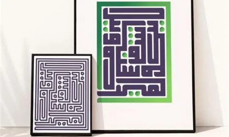 Desain kaligrafi nama Gibran dengan khat Kufi Murabba