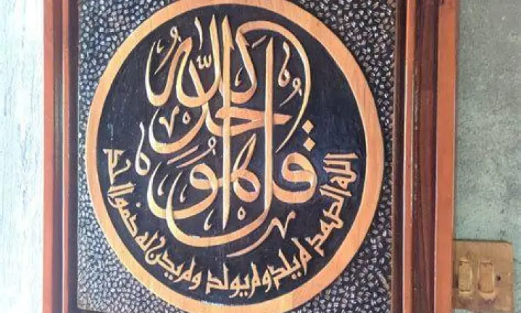 Kaligrafi nama Gibran dalam bentuk ukiran kayu jati